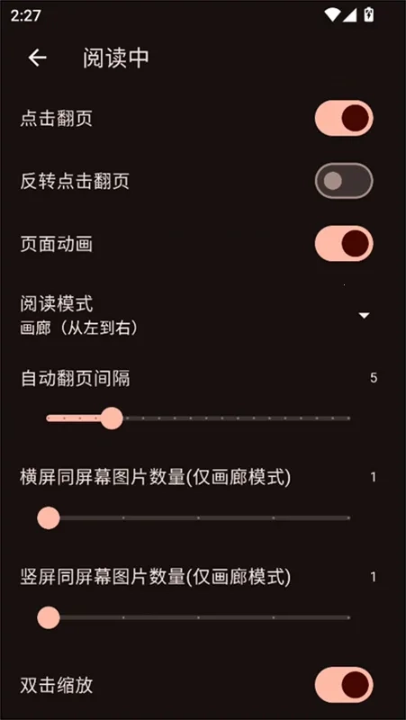venera漫画手机免费版图2