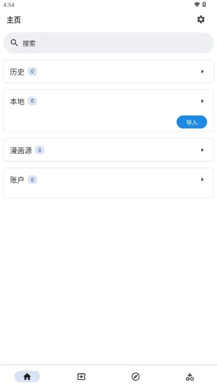 venera漫画手机免费版图3