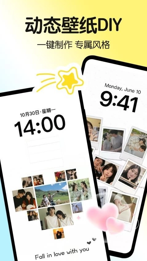 一键主题无广告版图1