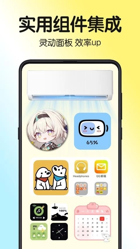 一键主题无广告版图3