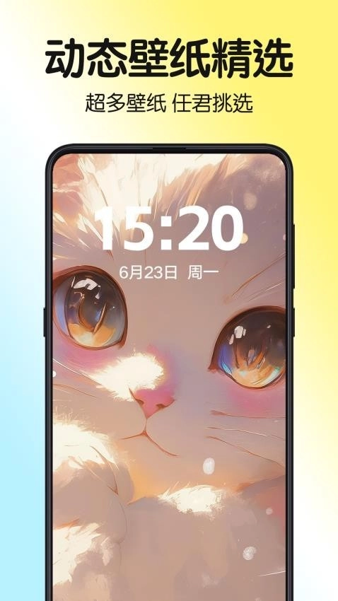 一键主题无广告版图4