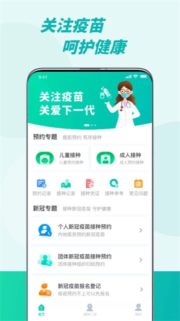 粤苗安卓免费版图4