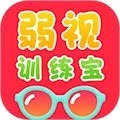 弱视训练宝最新版