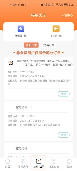 师傅来了直装版图2