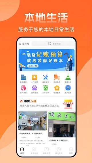 师傅来了直装版图3