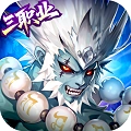 西游大乱斗官方版