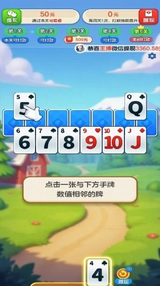 接了个龙赚钱小游戏(2)