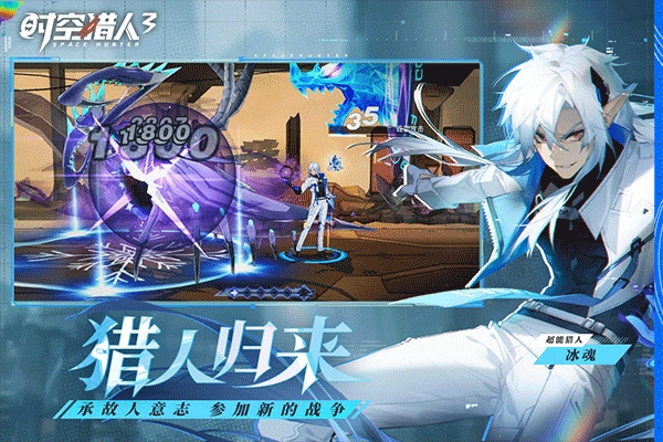 时空猎人3折(4)