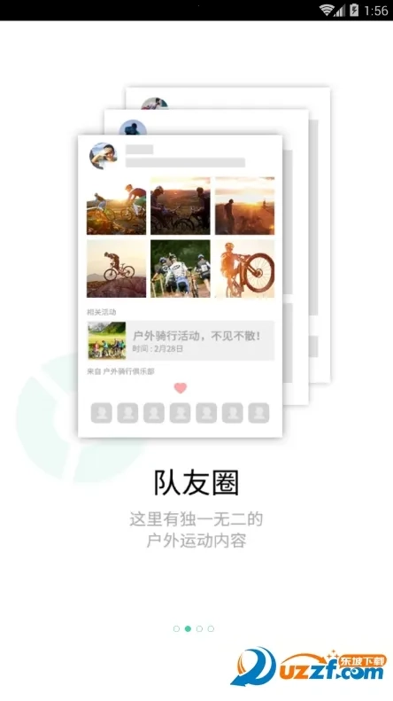 超级俱乐部官方最新版图3