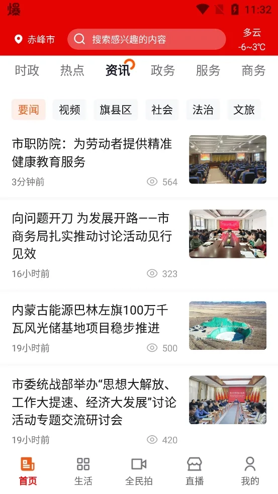 我的赤峰直装版图2