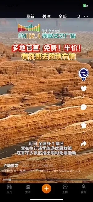 我的赤峰直装版图4