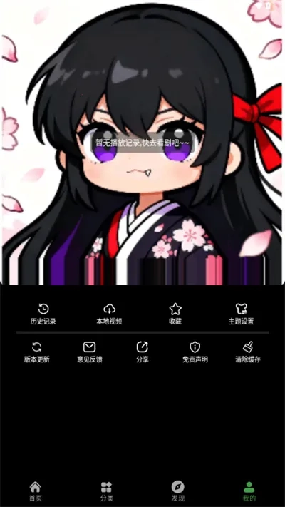 花柳斋动漫(动漫追番软件)正版图5