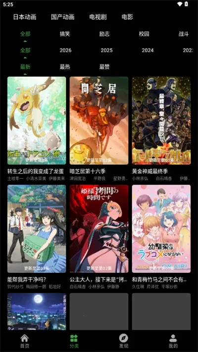 花柳斋动漫(动漫追番软件)正版图3