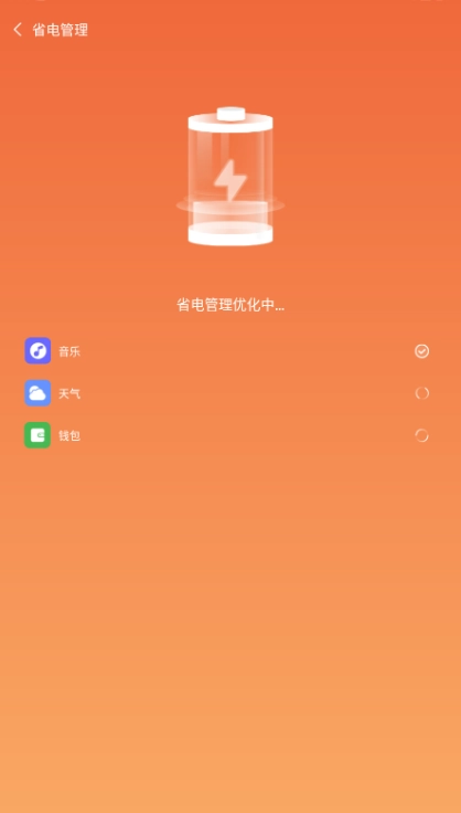 超神清理手机正版