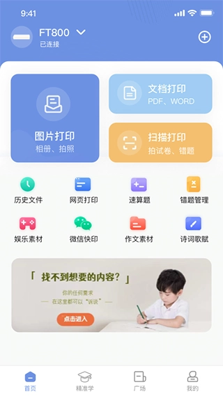 汉小印原版图1
