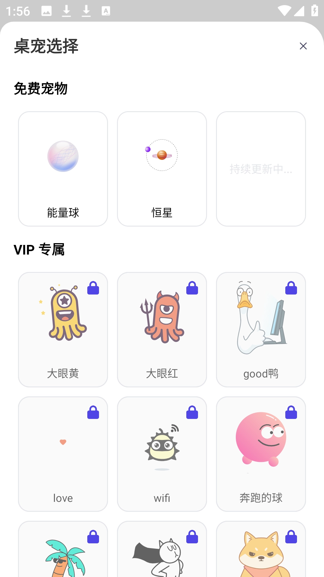shimeji桌宠安卓直装版(2)
