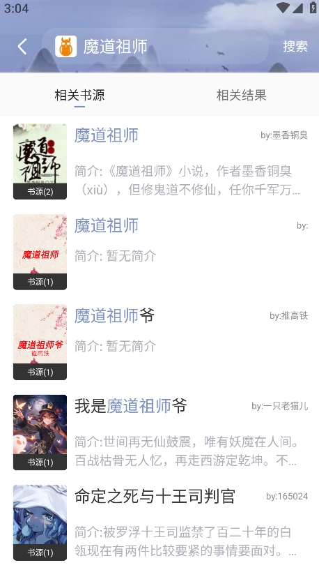 蘑菇小说最新版