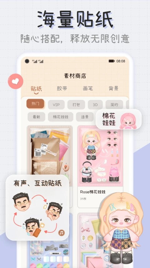微手帐正版图1
