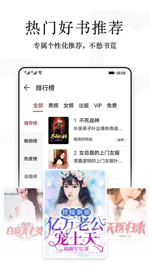 阅读快看2026安卓版图3
