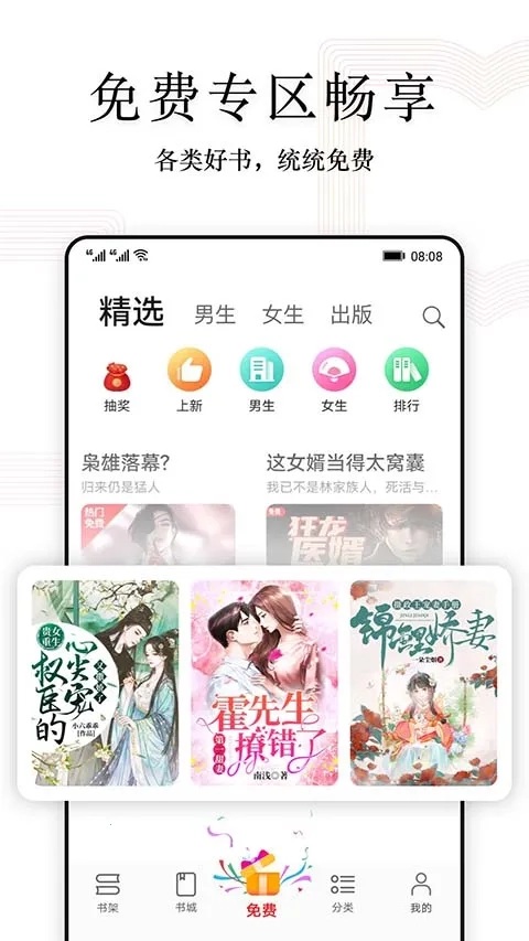 阅读快看2026安卓版图4
