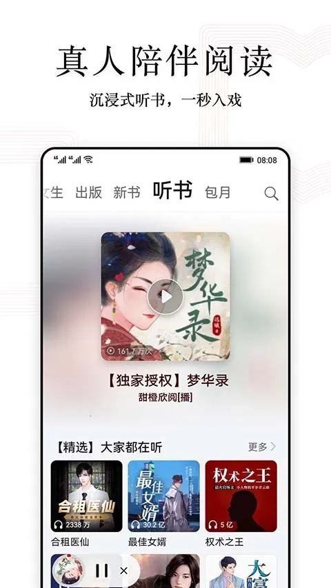 阅读快看2026安卓版图2
