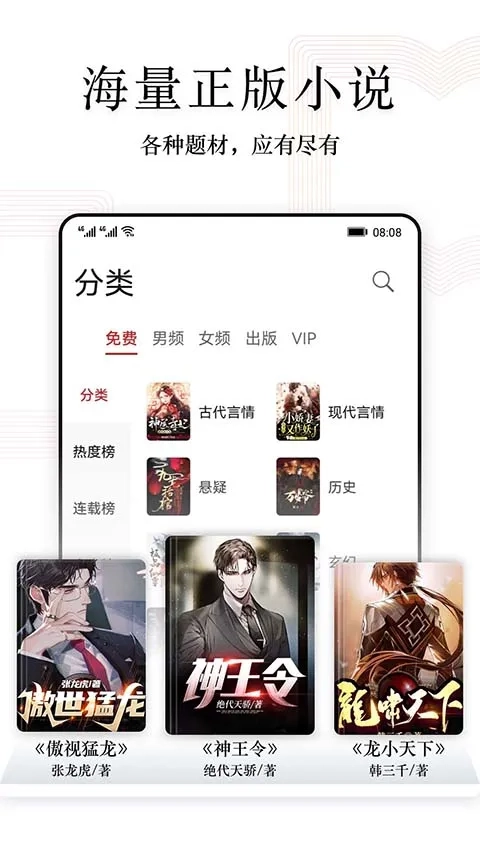 阅读快看2026安卓版图5