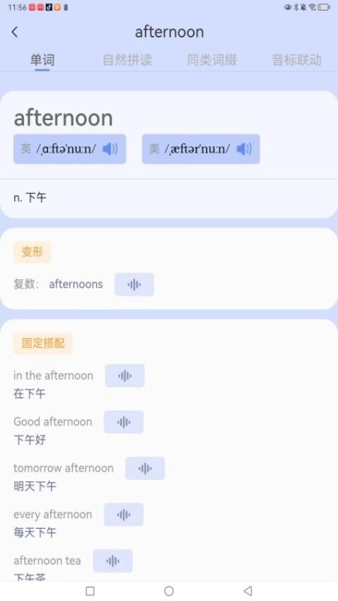 闪电记单词安卓直装版