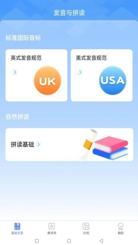 闪电记单词安卓直装版