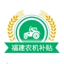 福建农机补贴2026直装版