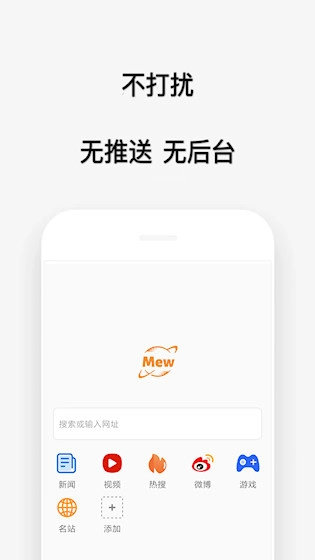 喵喵浏览器直装版图4