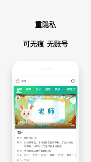 喵喵浏览器直装版图3