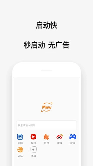 喵喵浏览器直装版图1