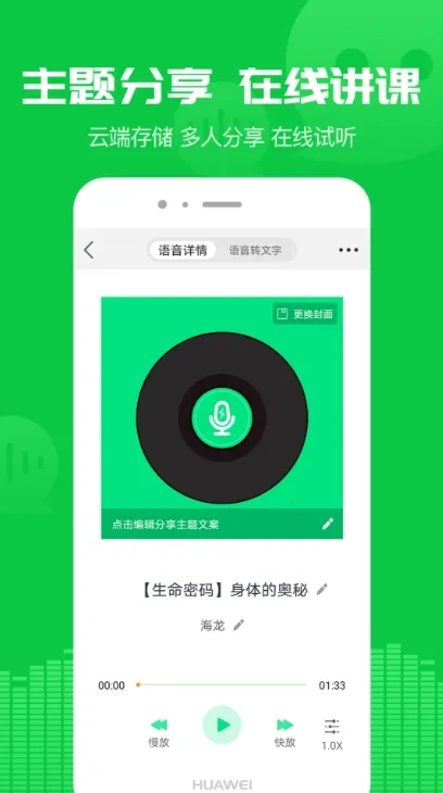 语音导出助理2026安卓免费版图2