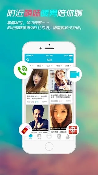 知聊2026本原版图2