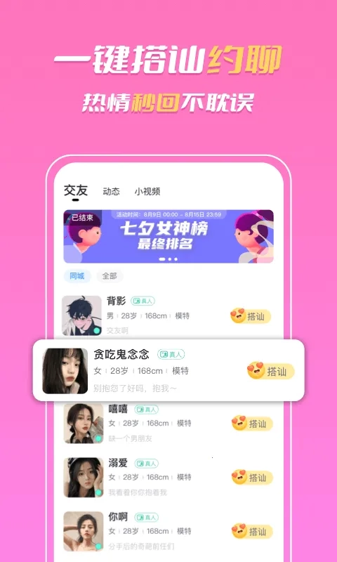 知聊2026本原版图3