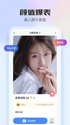 知聊2026本原版图5