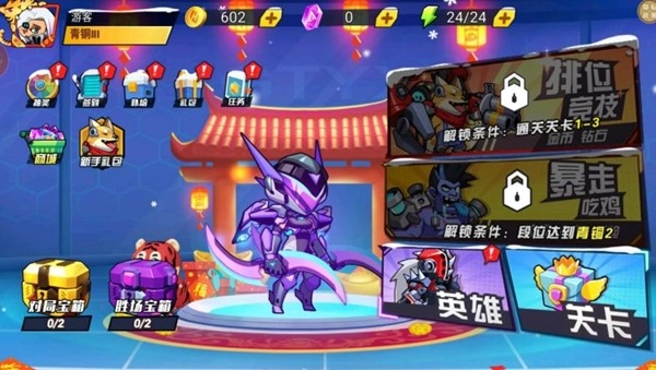 钢铁勇者试炼最新版图1