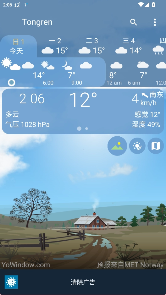 YoWindow安卓直装版图1