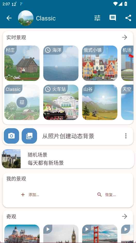 YoWindow安卓直装版图3