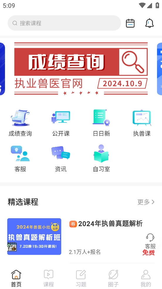 兽医小灶免费版图3