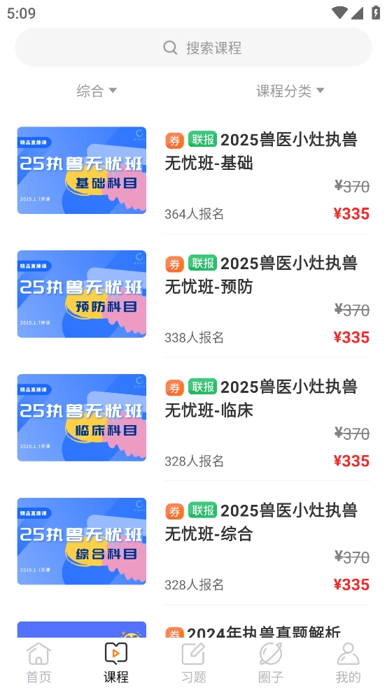 兽医小灶免费版图2