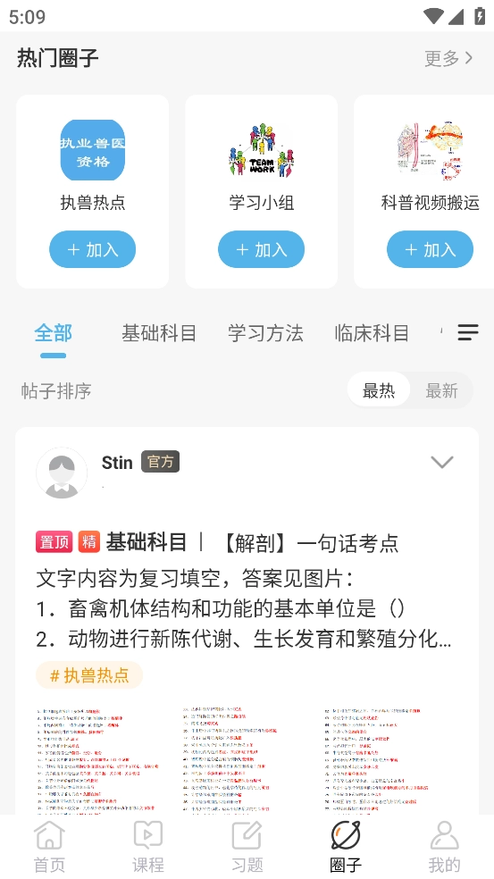 兽医小灶免费版图1