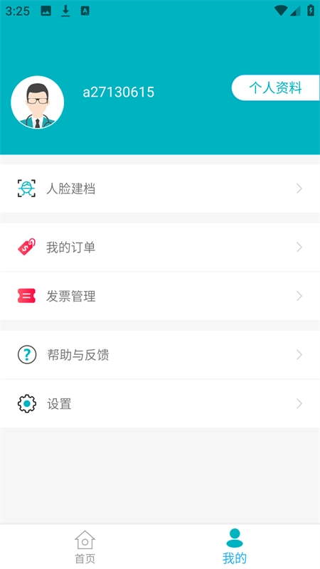 甘肃基层卫生安卓官方版