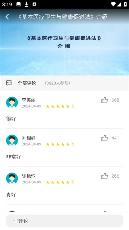 甘肃基层卫生安卓官方版