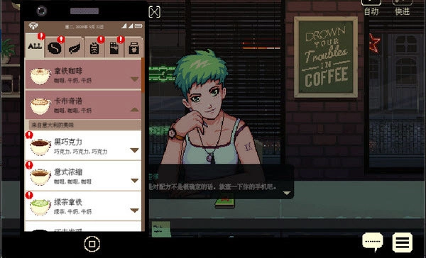 CoffeeTalk最新版图3