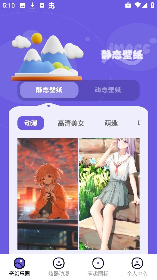米坛图片社区安卓版图3