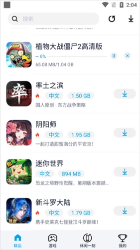 淘气侠游戏纯净版图1