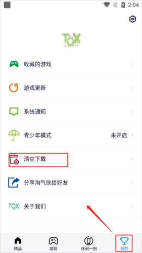 淘气侠游戏纯净版图2