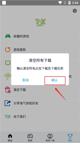 淘气侠游戏纯净版图3