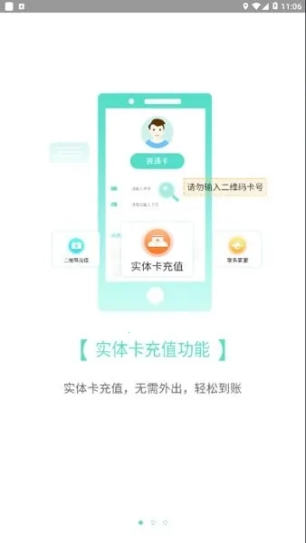 咸宁枫丹一卡通2026本免费版图4
